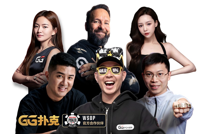 GG扑克 GGPoker亚洲中文官方旗舰站 GGPuke