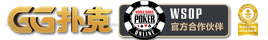 GG扑克 GGPoker亚洲中文官方旗舰站 GGPuke